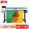 Puwei domestic photo machine plotter 1 8 meters PW-1801 1800 indoor and outdoor advertising inkjet printer High precision PW-1802 Model: seven generations of double nozzle printing width 1 