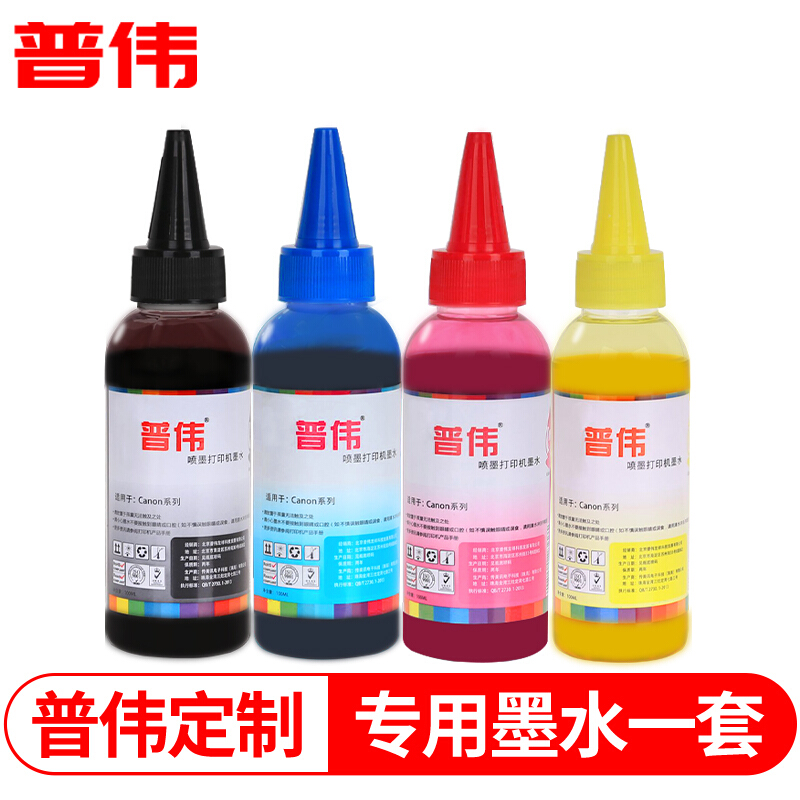 (sky cat straight away) Puwei ink is suitable for Canon mp236 288 IP2780 TS3380 3180308208 MG2580s 