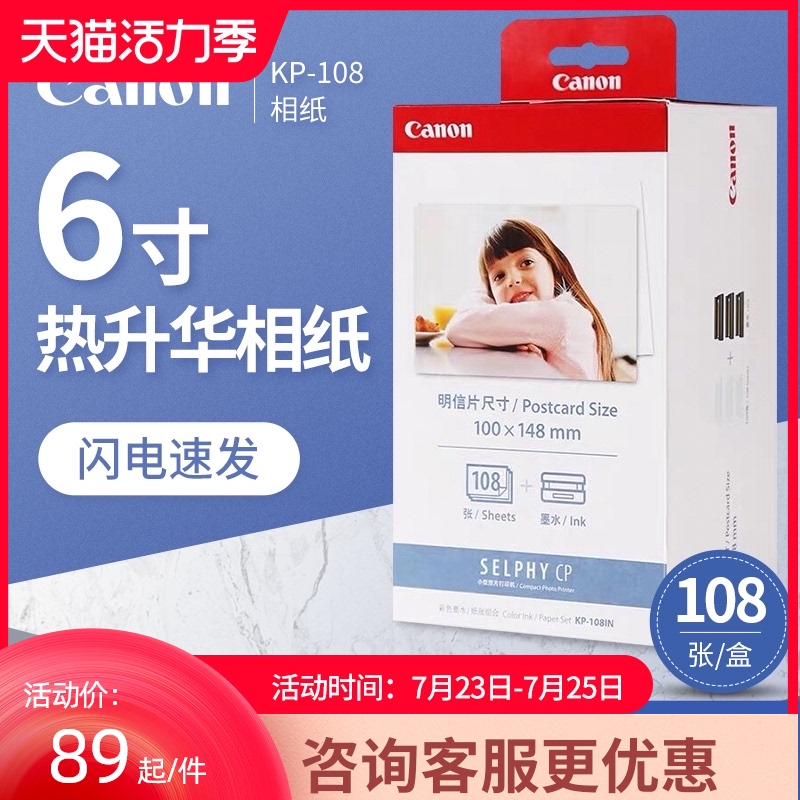 Original Canon RP-108 kp-108 KL-36 KC-36 RP-54 CP800 CP910 CP1200 CP13