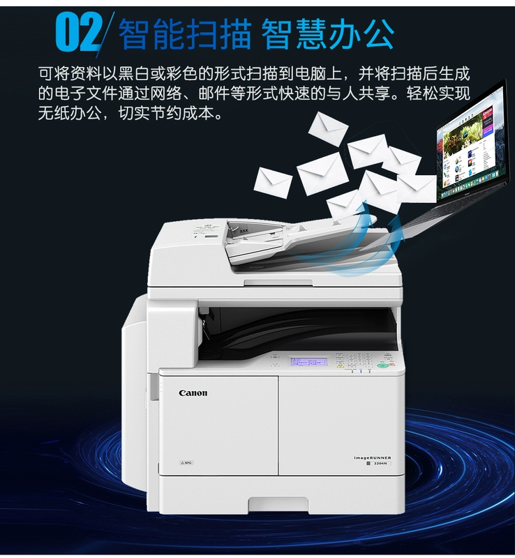 Máy tổng hợp kỹ thuật số Canon ir2204N Văn phòng quét laser sao chép không dây màu đen và trắng - Máy photocopy đa chức năng