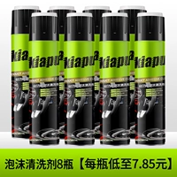 Агент по очистке пузырьков*8 [купить больше рекомендаций]