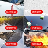 Покрывающий агент для автомобилей, белых и черных автомобилей, специальная нанокристаллическая автомобильная краска, быстродействующий осветляющий вощеный спрей для нанесения покрытия на поверхность стекла