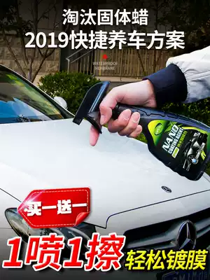 Car wax liquid waterproof and dustproof coating white car black car spray universal waxing Pearl special polishing wax