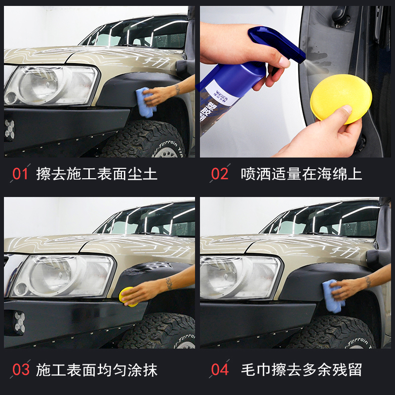 Car Plastic Parts In Addition To Yellow Agent Repair Black