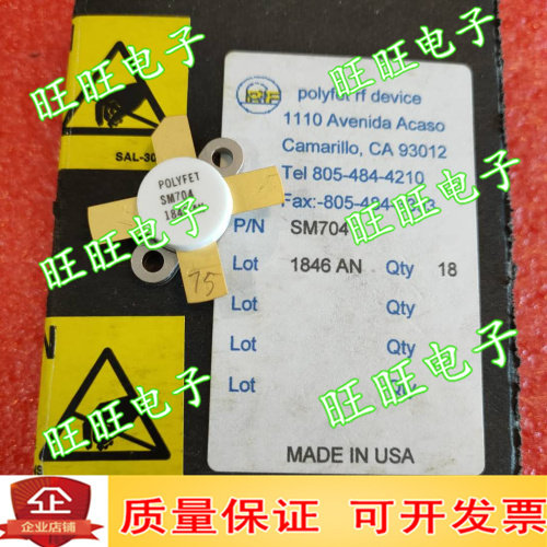 SM704 High Frequency Tube Microwave Radio Frequency Transistors Communication Module ATC capacitive quality assurance spot supply