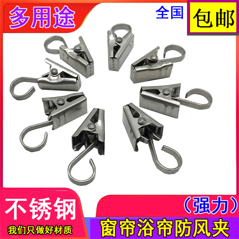 100 stainless steel clips large clamping force curtain bath curtain clips containing airing small clips 50 clips