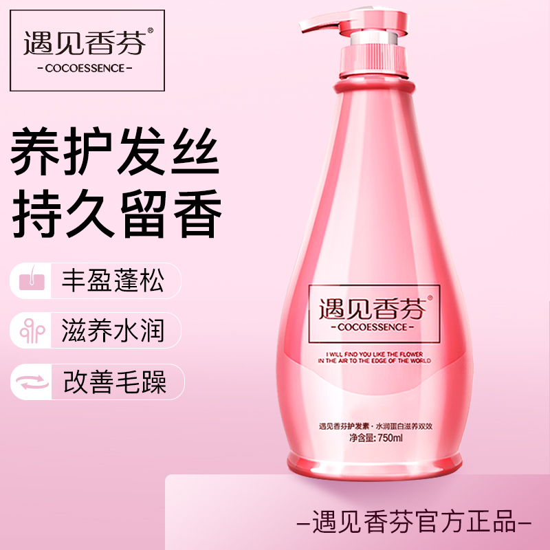 COCO Fragrance hair conditioner Johan to improve Hair Restless Smooth Aroma Persistent Male And Female Non-Special Moisturizing Milk