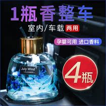 Long-lasting boys and girls in the car perfume car with vines in the bedroom