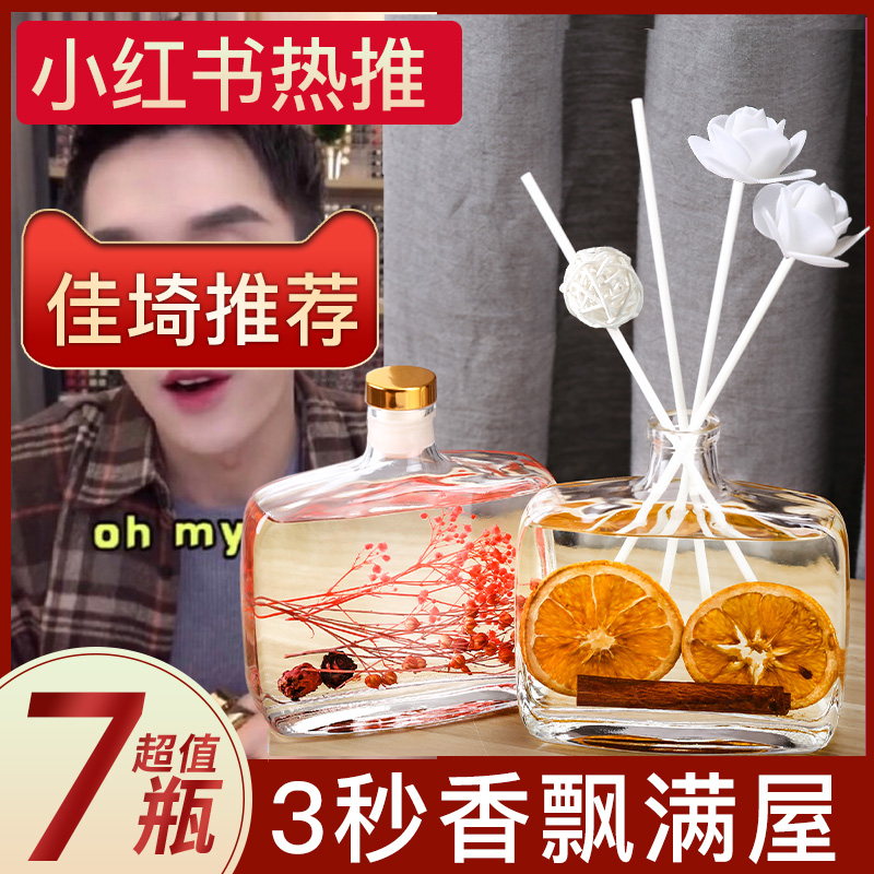 7 bottles of aromatherapy essential oil household bedroom perfume room indoor toilet dressing room air freshener lasting fragrance