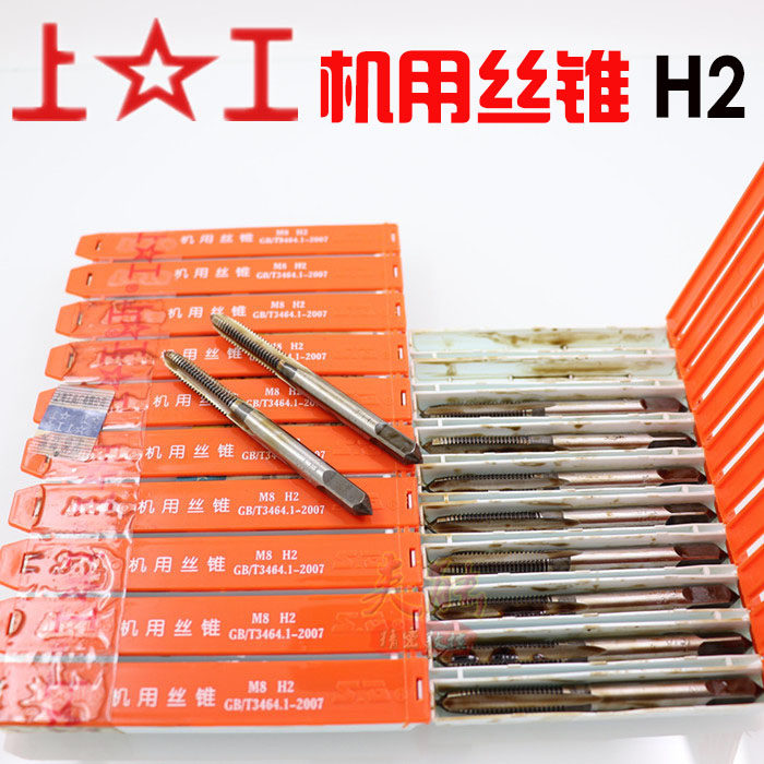 上工丝锥 机用丝攻HSS直槽攻丝锥M2.5 M3 M4 M5 M6 M8 M10 M12 H2