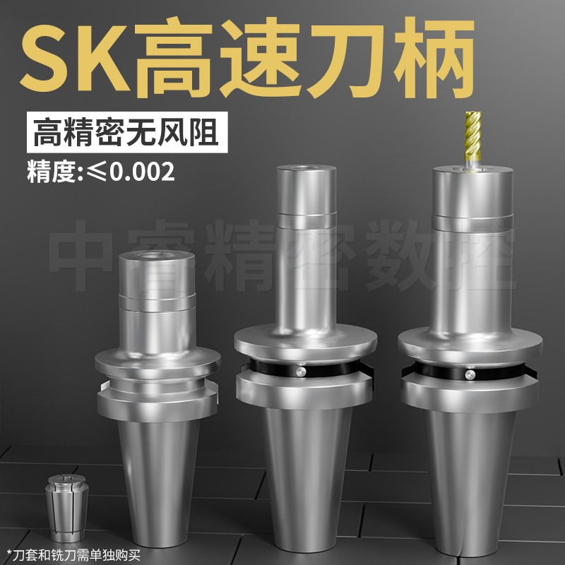 GSK数控刀柄BT30BT40无风阻SK10 13 16 20动平衡加工中心高精刀头