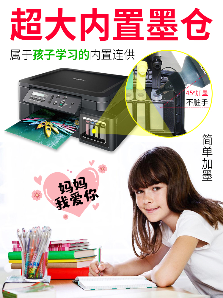 Brother DCP-T520W T420W Color inkjet multifunction printer Copy All Scan Office home photo Kindergarten student information Small wireless ink cartridge continuous ink supply system