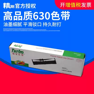 Debao Epson LQ630K ribbon frame core LQ-80KF 610K 615K 735K 635K 730K PR-2 oki56