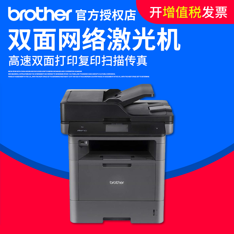 Brother MFC-8540DN Black and White Laser All high speed double - sided printing photocopy scan replaced 8520
