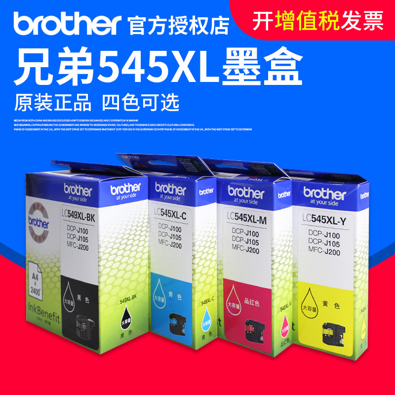 Brothers original J100 J100 J105 j200 j200 549XLBK 549XLBK 545xlc 545xly 545xly