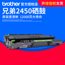 Brother DR-2450 original toner cartridge for HL-2595DW MFC-7895DWDCP-7195DW 2535dw 7090dw