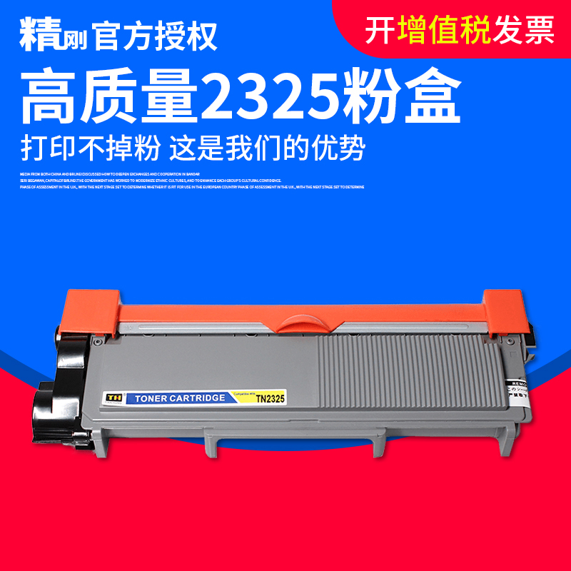 Jinggang Suitable brother TN-2325 Powder box DCP-7180DN MFC-7380 7080D 2260 2260D 7480D 78
