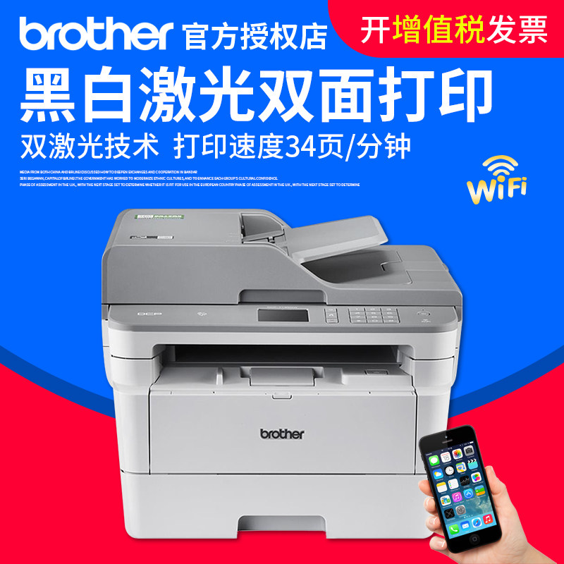 Brother DCP-b7195DW 2550dw 7535DW Black & White Office Laser Automatic Double Sided Wireless Network Multifunction Printer All 3 in 1 A4 Commercial Double Sided Shadow