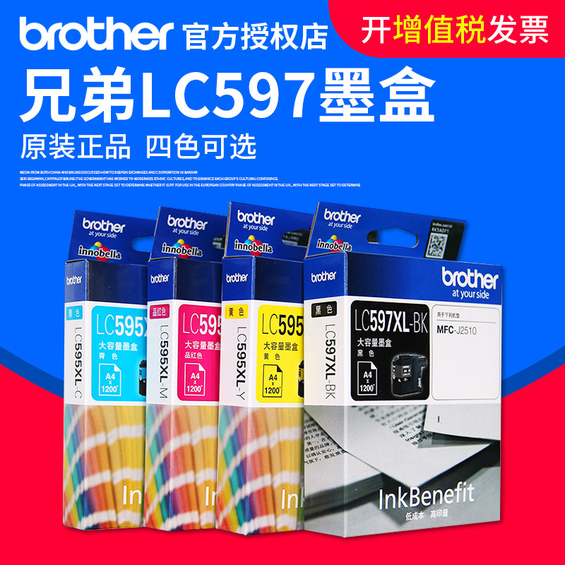 Original dress Brothers LC599XLBK Black LC595XL Color Applicable MFC-J3520 3720 cartridges
