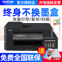 Brother DCP-T725dw Color inkjet multi-function A4 automatic duplex printer Continuous copy all-in-one machine scanning original continuous wireless office small commercial home photo input