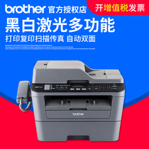 Brothers MFC-7480D black and white laser printer all-in-one copy scanning Fax automatic double-sided printing document feeder household commercial office materials 7080D 7470d