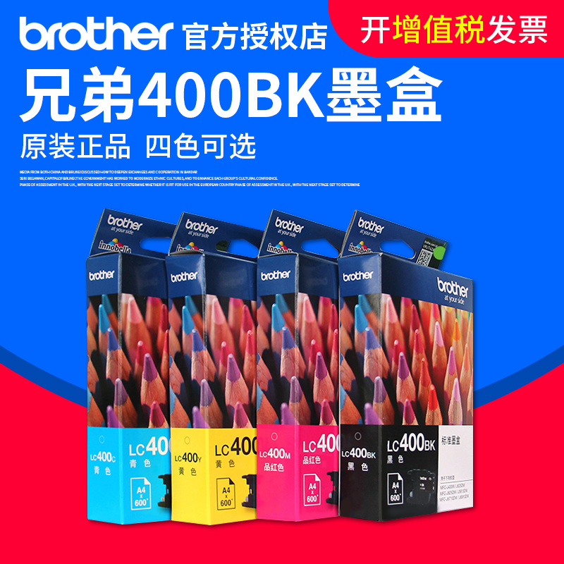Original Brother LC400BK for 430W 625DW 825DW 6710dw 5910dw Printer Ink cartridge Ink 400CMY Series