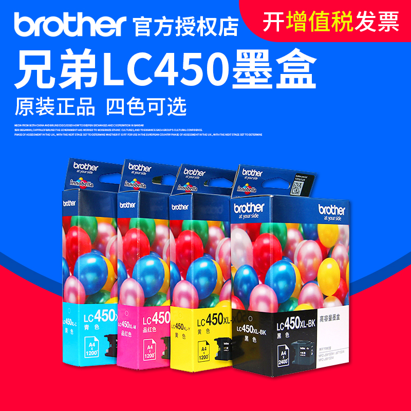 Brother original fitted LC450XL cartridge suitable MFCJ6710DW MFCJ6710DW J6910DW 5910DW 5910DW capacity