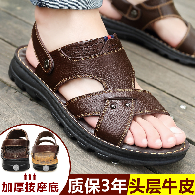 Genuine leather sandals men's top layer cowhide men's beach shoes trendy summer casual middle-aged and elderly sandals and slippers dual-use non-slip