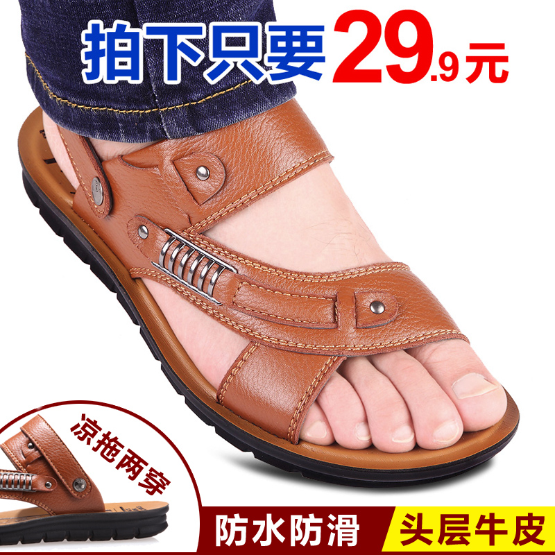 Summer sandals men's leather beach shoes trendy casual men's soil sandals leather cool breathable all-match slippers 2021 new