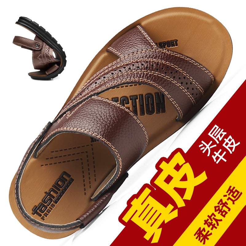 Leather men's sandals 2022 new summer slippers men's dual-use beach shoes casual middle-aged and elderly soft bottom non-slip sandals and slippers