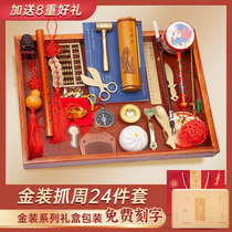 Lottery props Baby one-year-old weekly supplies set Modern birthday decoration Mens and womens childrens gifts souvenirs