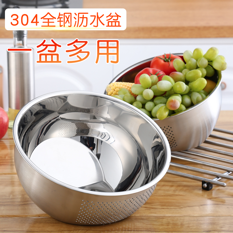 Stainless steel rice washing basin 304 large washing rice washing basin home thickened small hole drain basket round vegetable washing basin