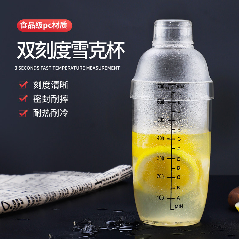 Snow cup hand shake with scale milk tea shop supplies special tool plastic snow pot shaker cup 700ml bartender