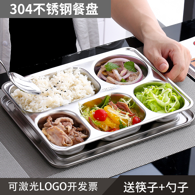 304 stainless steel plate grid office workers fast food plate Student canteen Kindergarten children's home partition plate