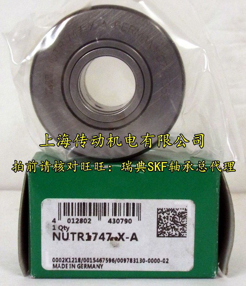 German INA import bearings NUTR2562-A original fit NUTR2562-X-A-Taobao