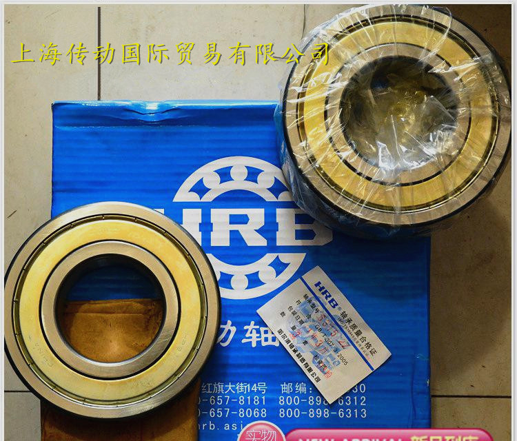 Cửa hàng Trung Quốc! Cáp Nhĩ Tân mang HRB mang 6005 6006 6007 6008 6009-2Z ZZ vòng bi kg