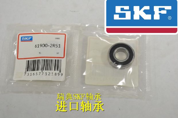 Vòng bi SKF Thụy Điển Vòng bi nhập khẩu 61920-2RS1 Vòng bi tốc độ cao 6920-2RS 61920-2RZ - Vòng bi bạc đạn nachi