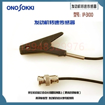 Imported Original Japanese ONOSOKKI Ono Engine Speed Sensor IP-3100