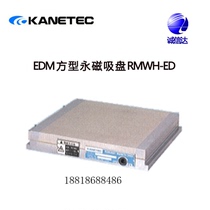 Powerful KANETEC permanent magnet Chuck RMT-1545-2035-2040-2045-2050-2060-2525