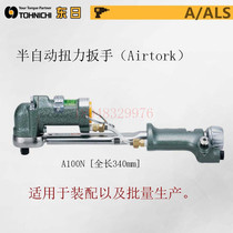 Original Japan TOHNICHI semi-automatic torque wrench ALS10N3 25N3 50N3 100N3