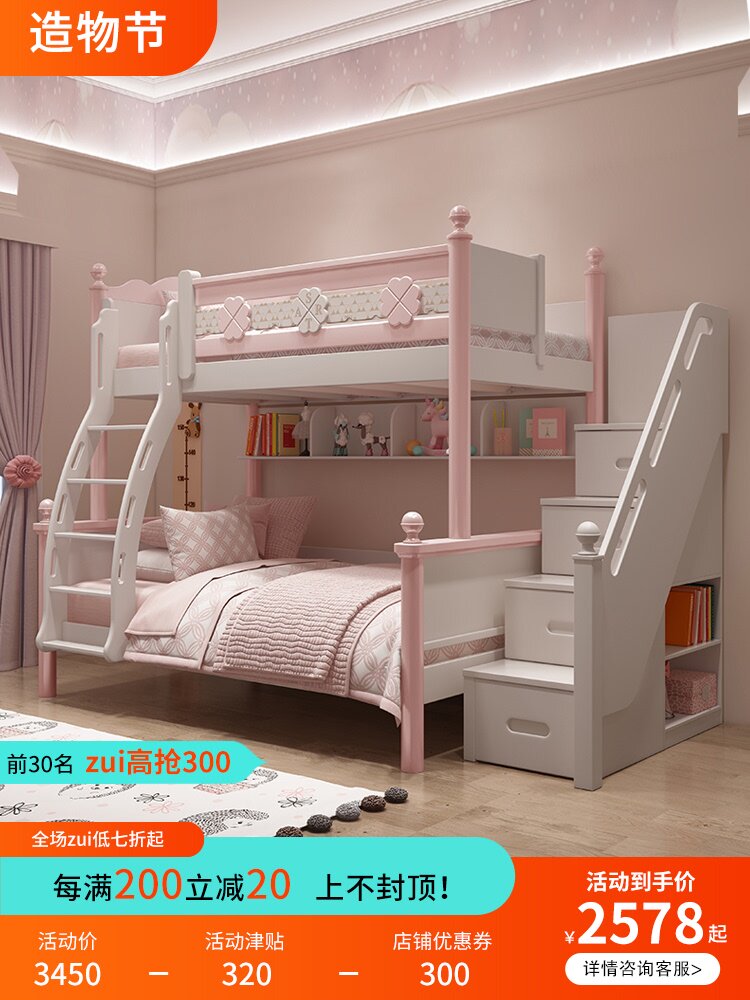 High and low bed Children's bed Girl Princess bed Solid wood mother bed Dream pink double two-layer bed Bunk bed