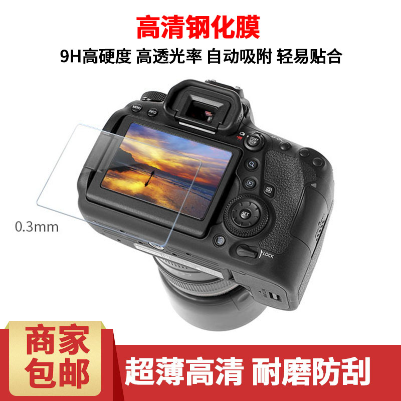 Ableto protective film suitable for Sony RX100M6 RX100M5 RX100M4 M3 M3 film protection screen-Taobao