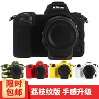 máy ảnh Nikon Z7 Z6 bảo vệ tay áo Silicone Case vi đơn túi máy ảnh camera trường hợp túi lót gói silicone - Phụ kiện máy ảnh kỹ thuật số balo máy ảnh national geographic