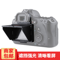 Canon 6D camera sunshade screen shading cover LCD protective screen Diamond screen protective cover Tempered screen