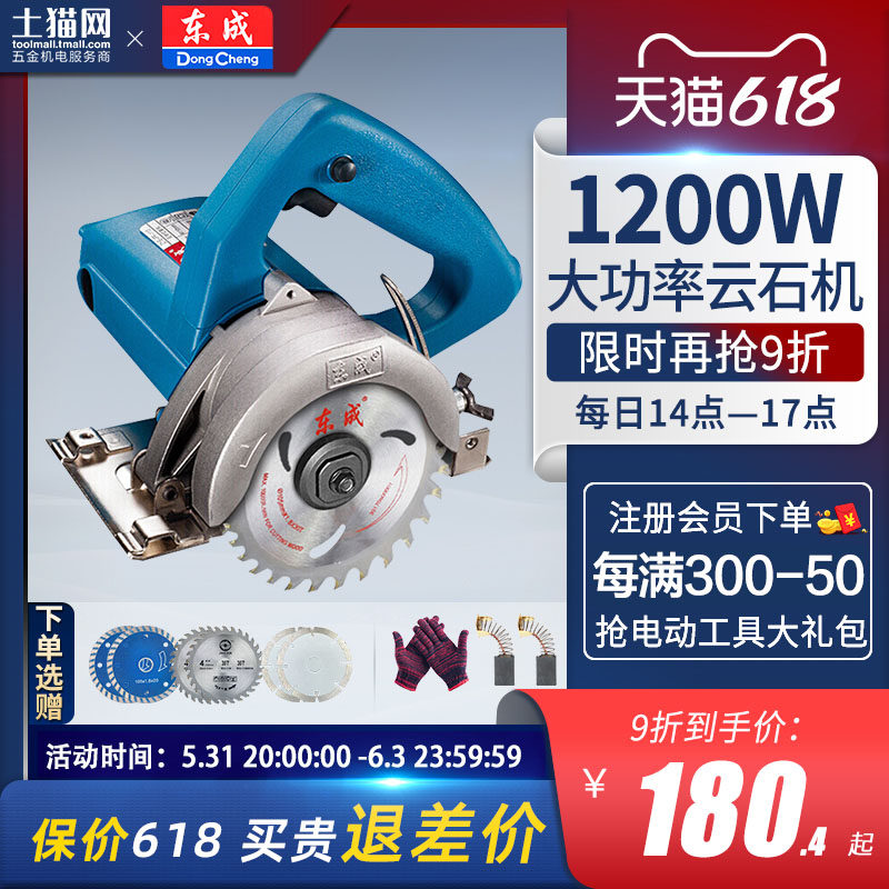 East Forming Stone Cutting Machine 110 Tiles Special Cloud Stone Machine Hand Saw Woodworking Electric Saw Small Portable Notching