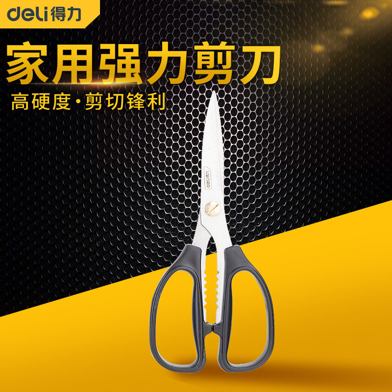 Deli scissors Hardware tools Household strong scissors Stainless steel multi-function kitchen scissors Civil scissors hand tools