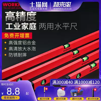 Wan Kebao aluminum alloy level ruler High-precision decoration precision measuring tool ruler torpedo large