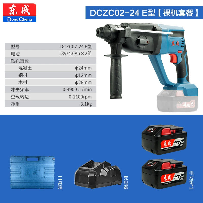 Dongcheng DCZC02-24 ánh sáng đa chức năng ba chức năng sử dụng có thể sạc lại búa điện lithium công cụ điện máy khoan tác động máy khoan pin Máy khoan đa năng