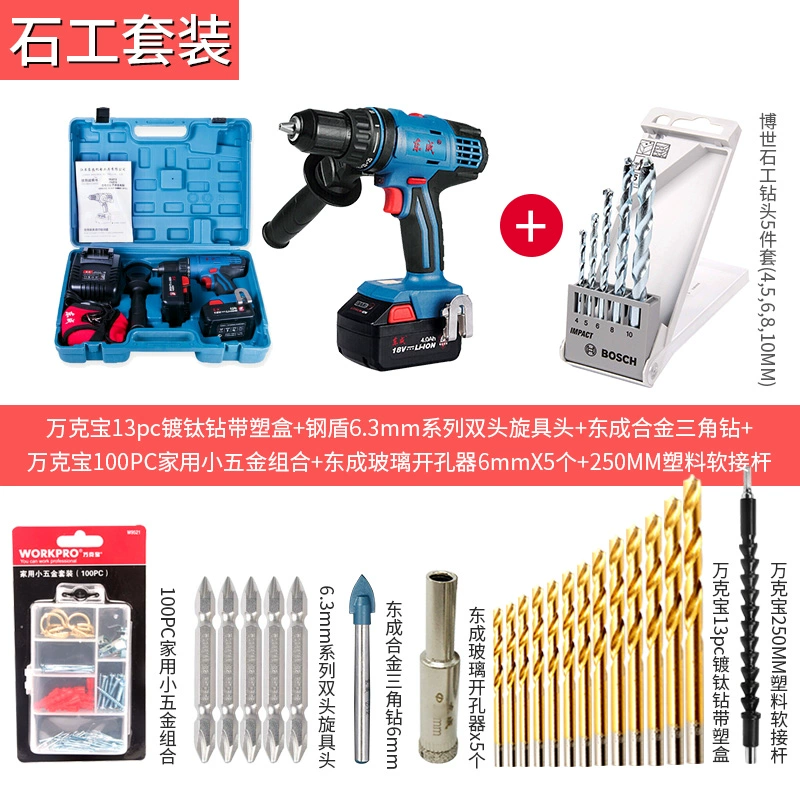 Dongcheng sạc máy khoan va đập bê tông gia dụng cấp công nghiệp pin lithium công suất cao đa chức năng Công cụ Dongcheng DCJZ13 may khoan pin hitachi Máy khoan đa năng