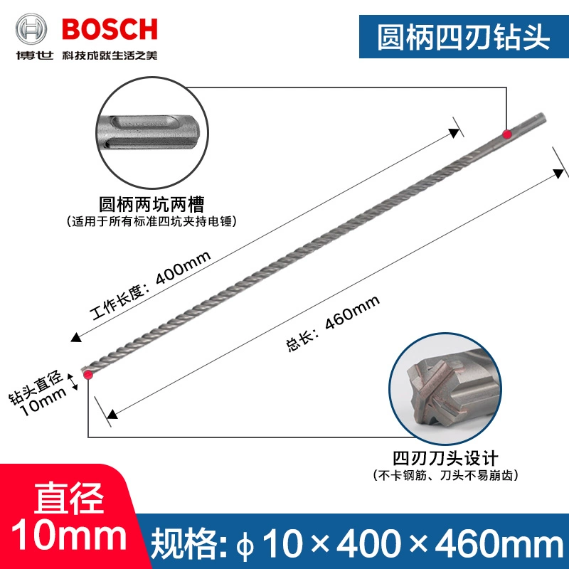Mũi khoan va đập 4 lỗ 5-series Bosch bosch tay cầm tròn Mũi khoan va chạm bê tông Dr.Búa điện 4mm  Máy khoan đa năng